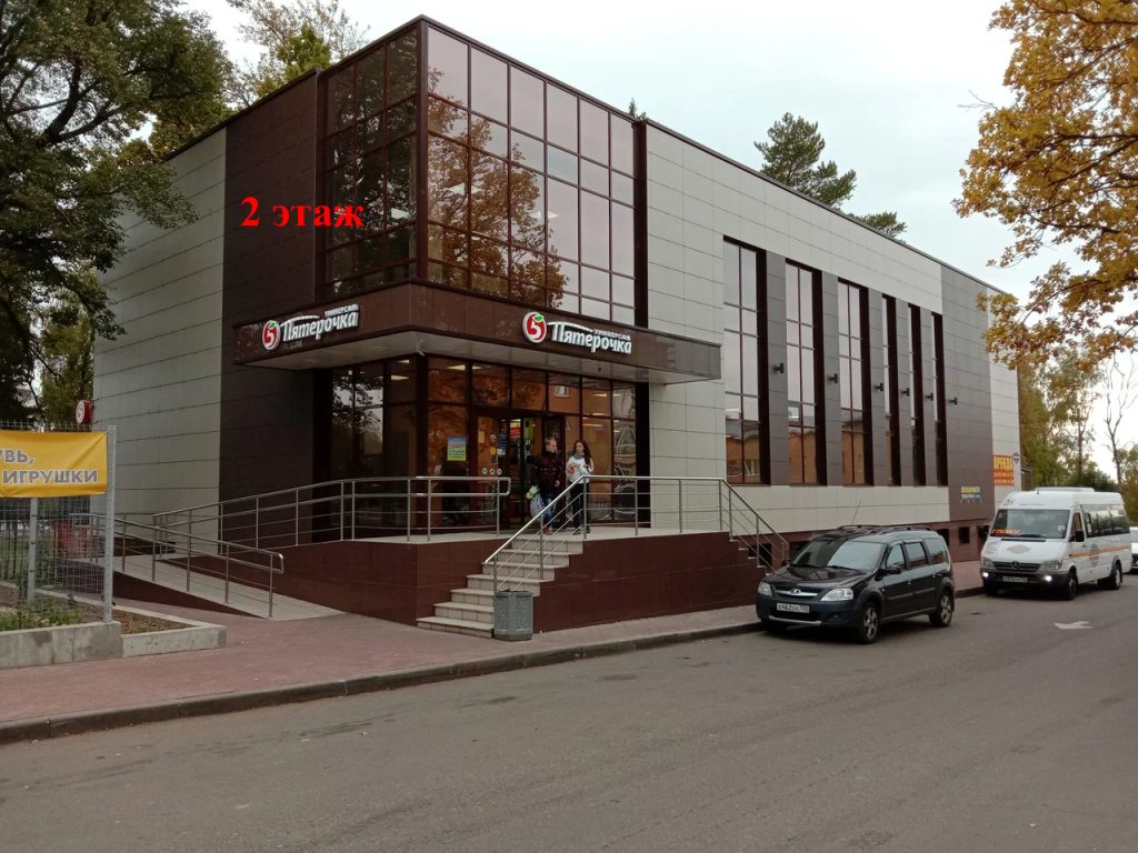 Здание по адресу Парковый проезд, 9с4 в Подольске: офис Brilado на 2 этаже над магазином «Пятёрочка»