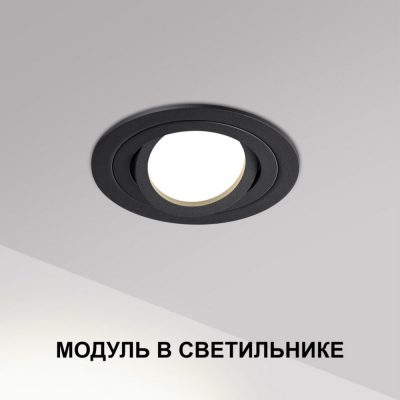 Модуль светодиодный в комплекте с драйвером Novotech Mod 359824