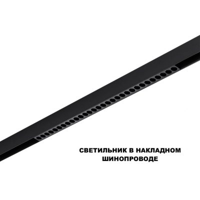 Трековый светильник для низков. шинопровода с переключателем цветовой темперетуры Novotech Flum 359625