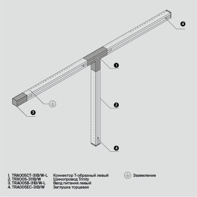 Комплектующие для накладной трековой системы Technical TRA005EC-31B