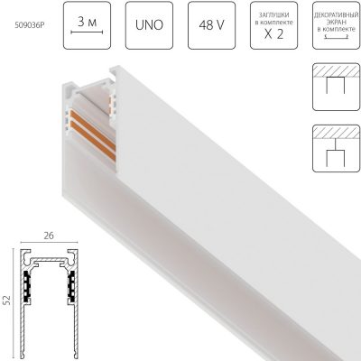 Шинопровод 4-контактный накладной Uno Lightstar 509036P