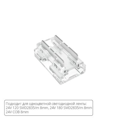 Коннектор для светодиодной ленты 9в1, 8мм STRIP-ACCESSORIES A40-08-1CCT
