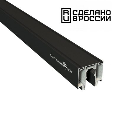 Шинопровод для монтажа в натяжной потолок 2м Novotech Flum 135129