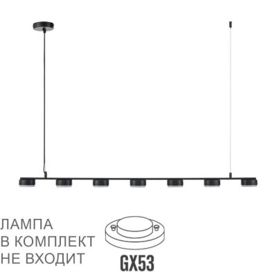 Подвес линейный Lumion Torina 8117/7
