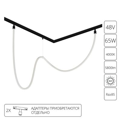 Гибкий неон Arte Lamp LOOP для магнитных трековых систем OPTIMA, LINEA, EXPERT A4911PL-1BK
