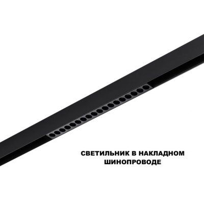 Трековый светильник для низков. шинопровода с переключателем цветовой темперетуры Novotech Flum 359623