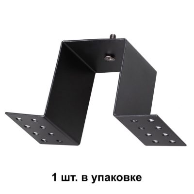 Крепление для встраиваемого монтажа низковольтного шинопровода Novotech Kit 135027