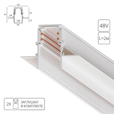 Магнитный встраиваемый шинопровод Arte Lamp LINEA-ACCESSORIES A472233