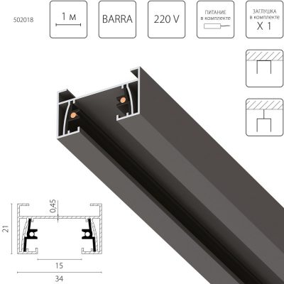 Шинопровод двухконтактный однофазный накладной Barra Lightstar 502018