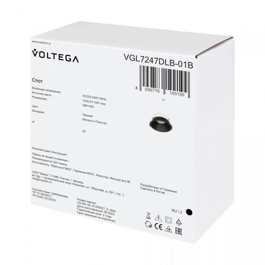 Встраиваемый светильник Voltega VGL7247DLB-01B