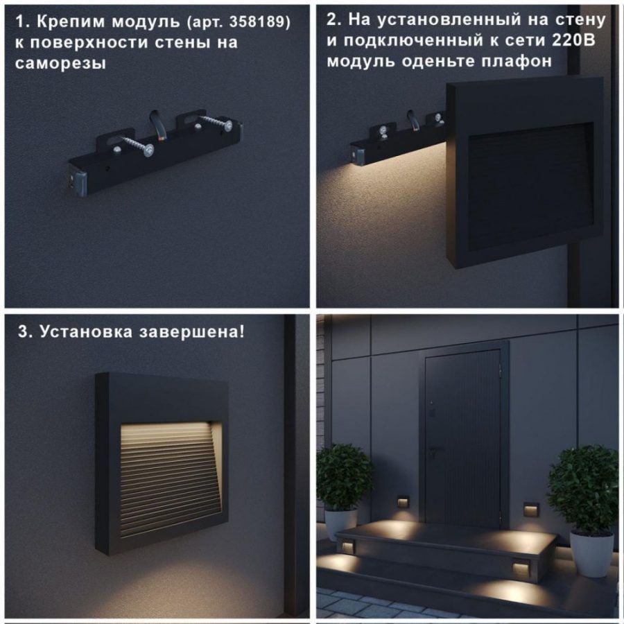 Корпус для модуля Novotech Muro 358193