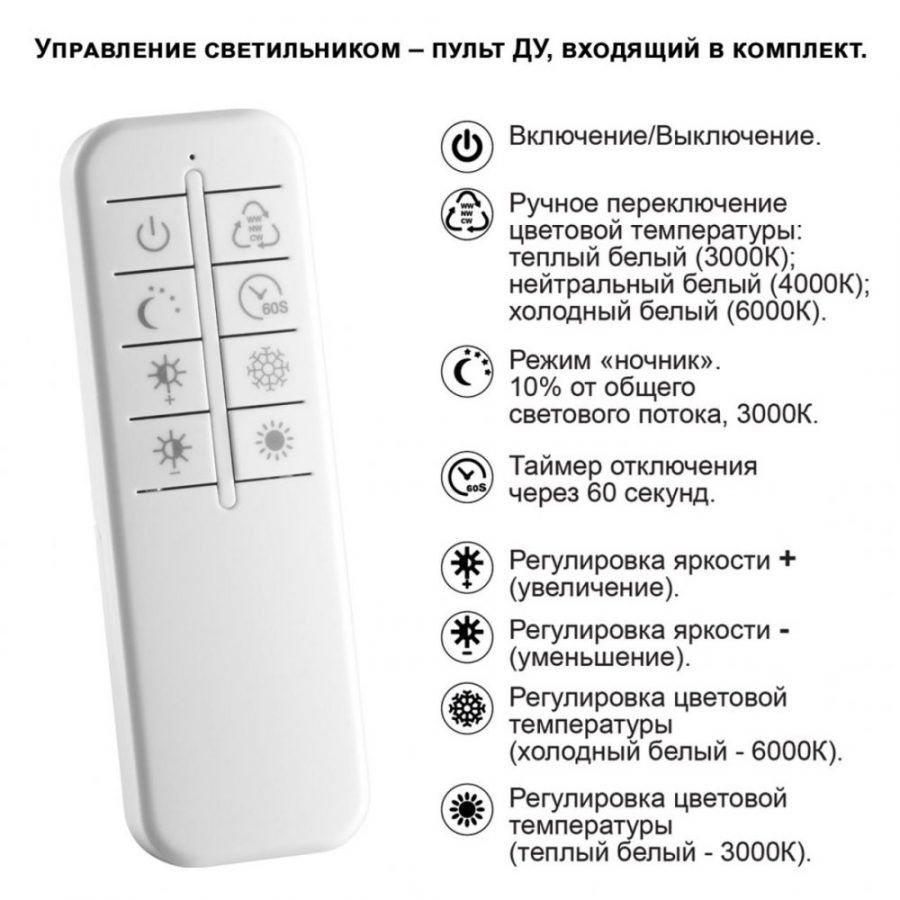 Светильник накладной диммируемый со сменой цветовой температуры Novotech Welle 359190