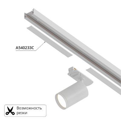 Декоративная вставка 1м Arte Lamp для шинопровода TRACK ACCESSORIES A540233С