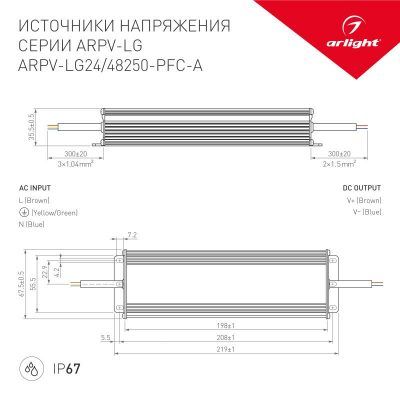 Блок питания для светодиодной ленты Arlight ARPV-LG 030021