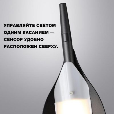 Торшер диммируемый со сменой цветовой температуры Novotech Ala 359543