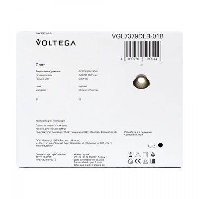 Встраиваемый светильник Voltega VGL7379DLB-01B