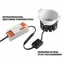 Светильник встраиваемый светодиодный с переключателем цветовой температуры и угла рассеивания Novotech Solis 359857
