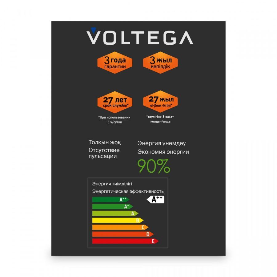 Лампочка Voltega 8538
