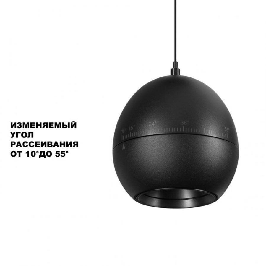 Подвес накладной Novotech Sfero 359342