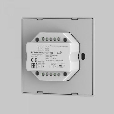 Роторная панель управления Lighting control 731003
