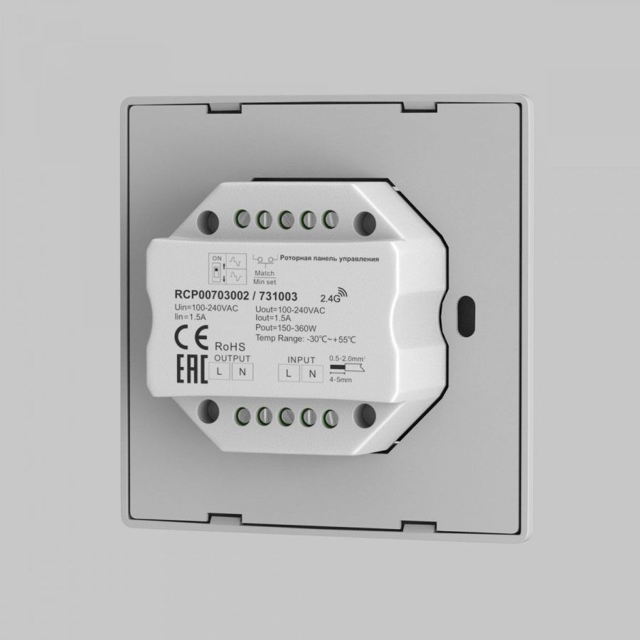 Роторная панель управления Lighting control 731003
