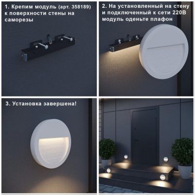 Подсветка лестницы Novotech Muro 358189
