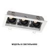 Модуль светодиодный диммир. со сменой цв.температуры Novotech Mod 359816