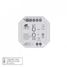 Диммер Arte Lamp TRIAC A80D-01CH-RF