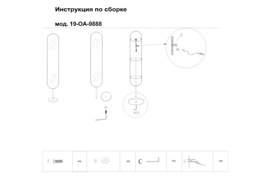 19-OA-9888 Зеркало напольное овальное рама золото d35*169см