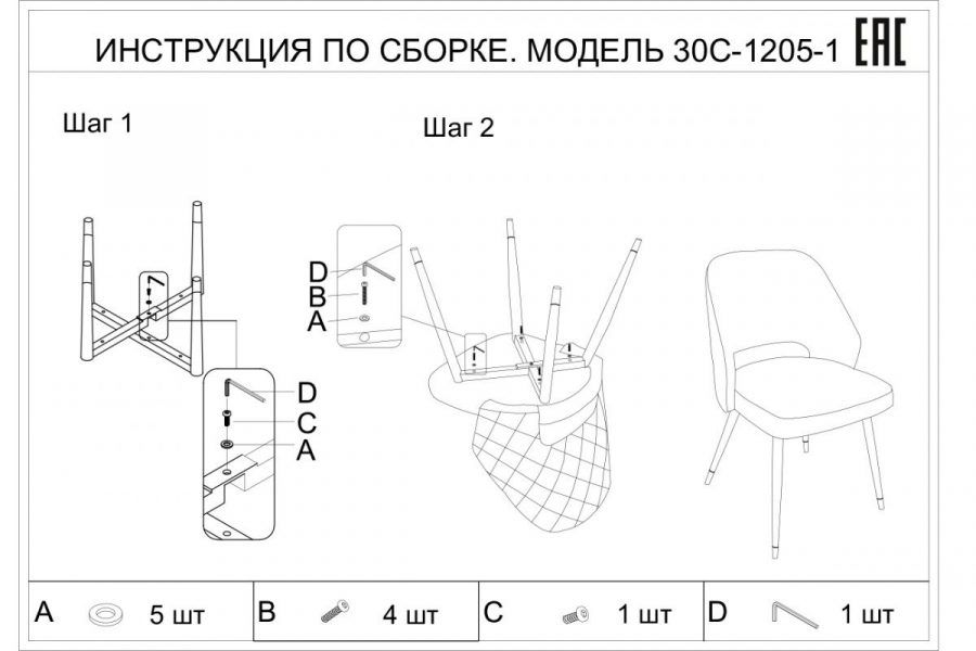30C-1205-1 TER Стул велюр терракотовый 53*60*83см