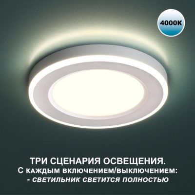 Светильник встраиваемый светодиодный Novotech Span 359016