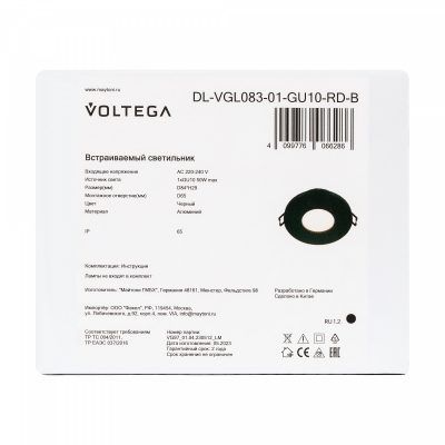 Встраиваемый светильник Voltega DL-VGL083-01-GU10-RD-B