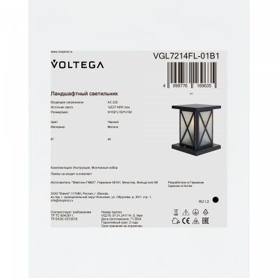 Ландшафтный светильник Voltega VGL7214FL-01B1