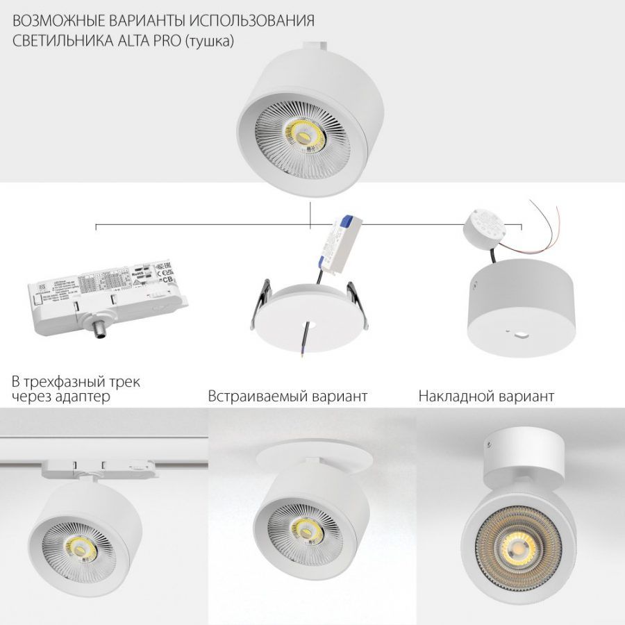 Светильник накладной LED 15W Alta Pro Lightstar A5546SO