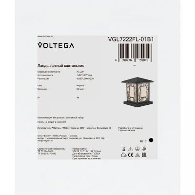 Ландшафтный светильник Voltega VGL7222FL-01B1