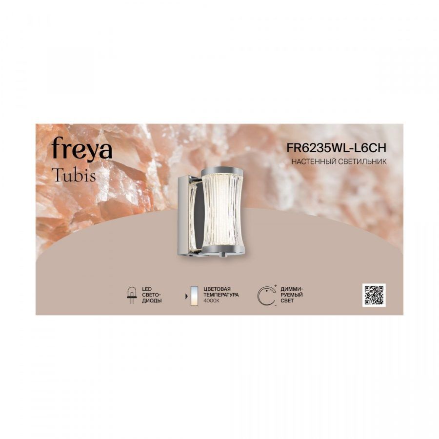 Настенный светильник (бра) Freya FR6235WL-L6CH