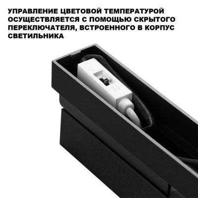 Светильник накладной светодиодный с переключателем цветовой температуры Novotech Eos 359761
