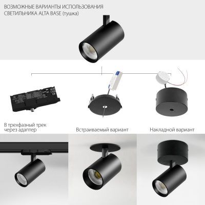 Светильник накладной LED 35W Alta Base Lightstar A5437SO