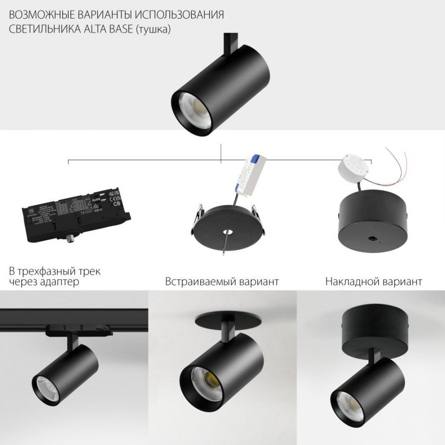 Светильник встраиваемый LED 30W Alta Base Lightstar A5337RS