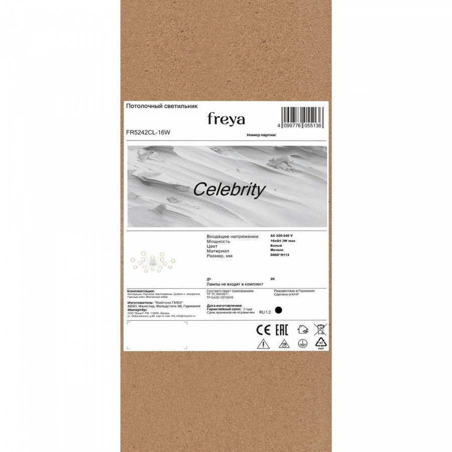 Люстра Freya FR5242CL-16W