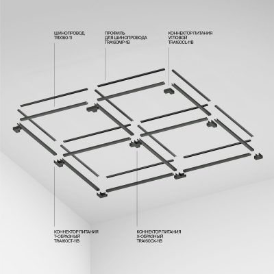 Шинопровод Technical TRX160-115B
