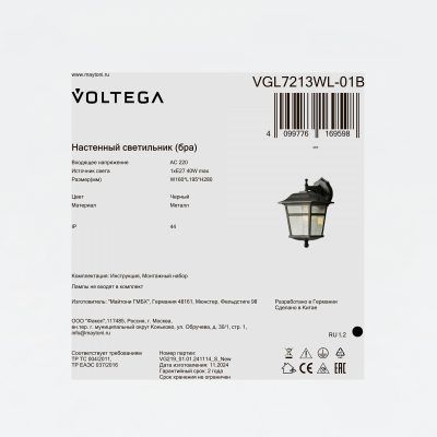 Уличный настенный светильник Voltega VGL7213WL-01B