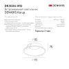 Встраиваемый светильник Denkirs Karup DK3026-WG