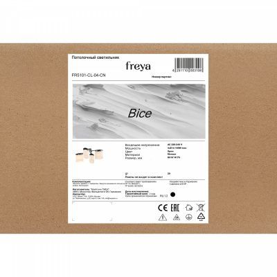 Потолочный светильник Freya FR5101-CL-04-CN