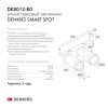 Светильник на шине Denkirs SMART SPOT DK8012-BG