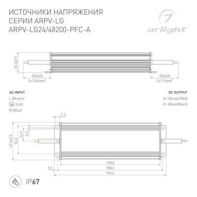 Блок питания Arlight ARPV-LG 030033
