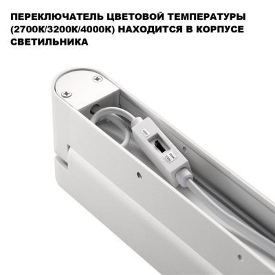 Светильник накладной светодиодный с переключателем цветовой температуры Novotech Iter 359802
