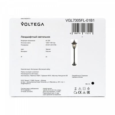 Ландшафтный светильник Voltega VGL7305FL-01B1