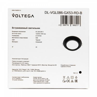 Встраиваемый светильник Voltega DL-VGL086-GX53-RD-B