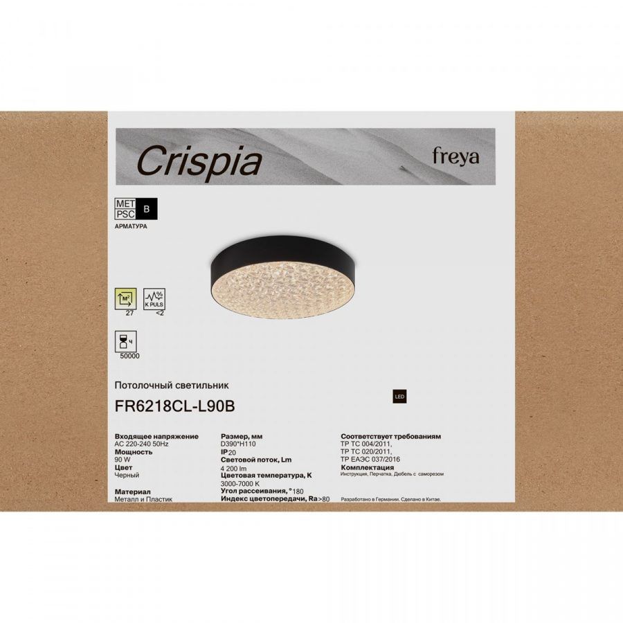 Потолочный светильник Freya FR6218CL-L90B